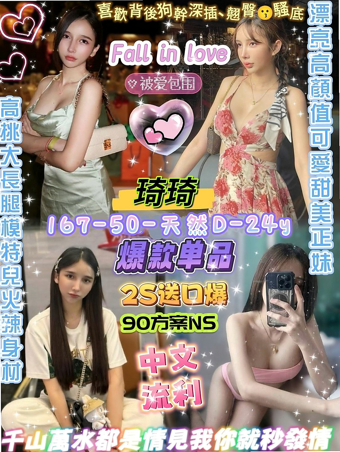 想嘗試的人群：25歲以上 性經驗厲害的 持久 艷麗外貿型 性感淫蕩主動 服務態度100%｜遙控｜喬恩｜國立大學校花｜土城找援｜21歲｜167cm｜50kg｜C罩杯